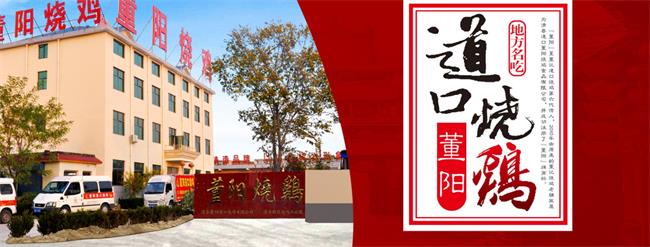 董陽燒雞食品包裝設(shè)計欣賞(圖4)