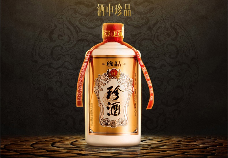 珍酒食品包裝設計欣賞(圖2)