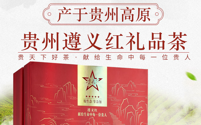 貴天下茶葉 貴天下食品包裝設(shè)計(jì)欣賞(圖3)