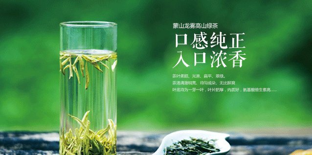 蒙山龍霧茶 蒙山龍霧食品包裝設(shè)計(jì)欣賞(圖4)