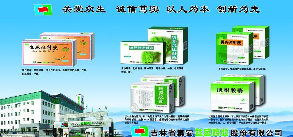 益盛藥業(yè)食品包裝設(shè)計(jì)欣賞(圖3)