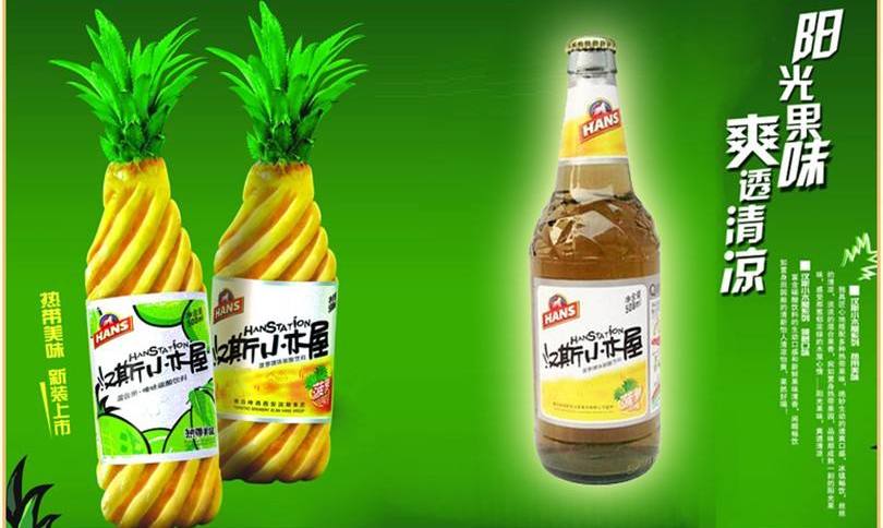 漢斯啤酒HANS食品包裝設計欣賞(圖3)