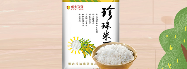 恒大興安食品包裝設計欣賞(圖4)