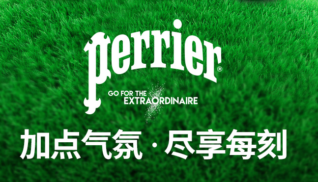 perrier食品包裝設(shè)計欣賞(圖3)
