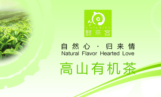 歸來客食品包裝設(shè)計(jì)欣賞(圖2)