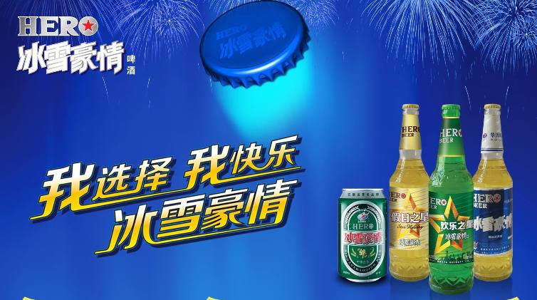 華洋啤酒HWAYA食品包裝設計欣賞(圖3)