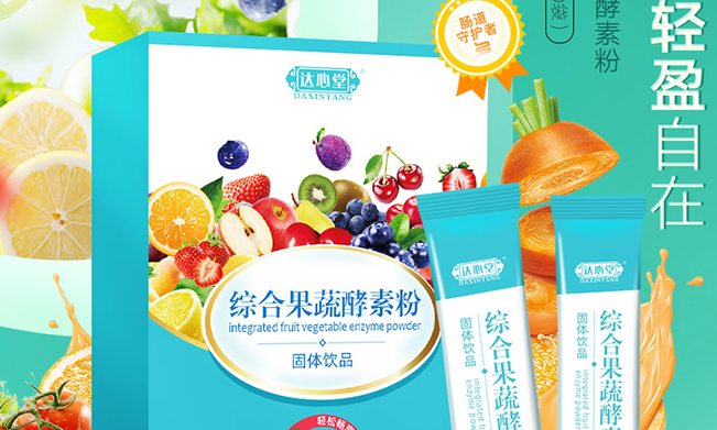 達(dá)心堂食品包裝設(shè)計(jì)欣賞(圖2)