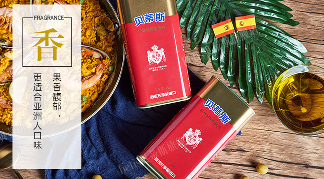 BETIS貝蒂斯食品包裝設(shè)計(jì)欣賞(圖4)