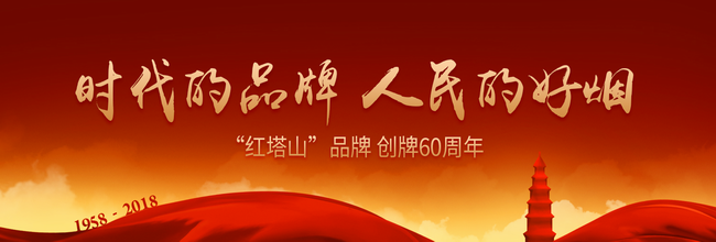 紅塔山食品包裝設(shè)計欣賞(圖3)