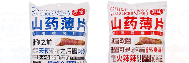 宏途食品包裝設(shè)計欣賞(圖2)