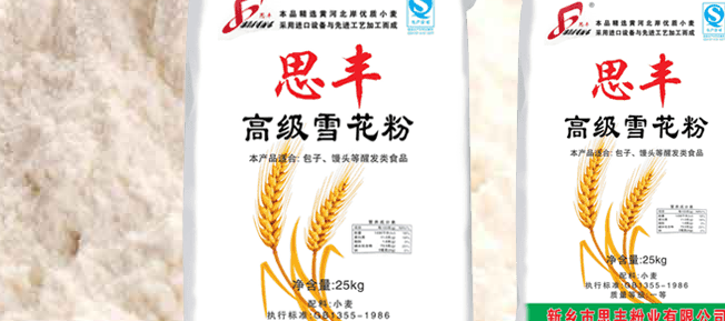 SIFENG思豐食品包裝設(shè)計(jì)欣賞(圖4)