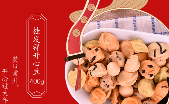 桂發(fā)祥食品包裝設(shè)計欣賞(圖2)