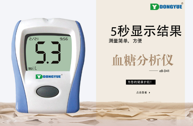 DONGYUE東岳食品包裝設(shè)計(jì)欣賞(圖4)