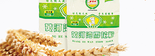 黃河灣食品包裝設(shè)計(jì)欣賞(圖3)