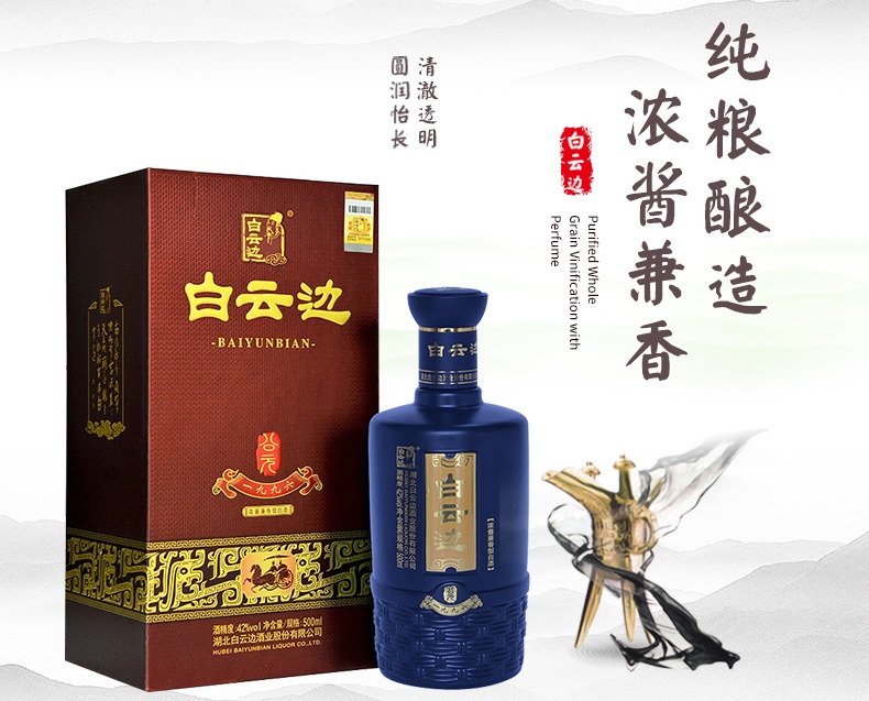 白云邊食品包裝設(shè)計(jì)欣賞(圖3)