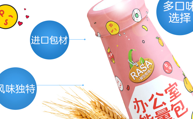 rasa食品包裝設(shè)計欣賞(圖2)