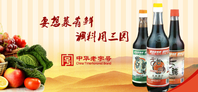 三園食品包裝設(shè)計(jì)欣賞(圖2)