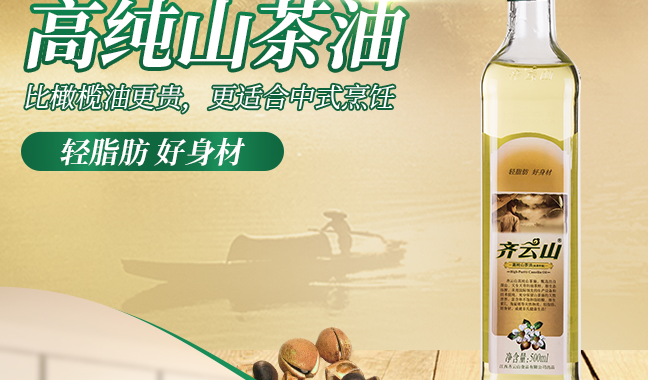 齊云山食品包裝設計欣賞(圖3)