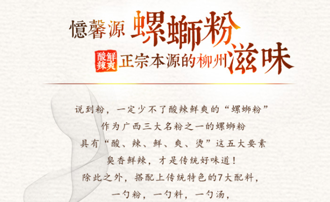 憶馨源食品包裝設計欣賞(圖3)