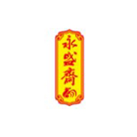 永盛齋食品包裝設(shè)計欣賞(圖1)