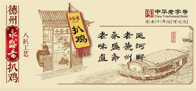 永盛齋食品包裝設(shè)計欣賞(圖2)