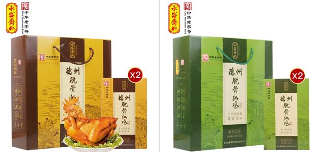永盛齋食品包裝設(shè)計欣賞(圖4)