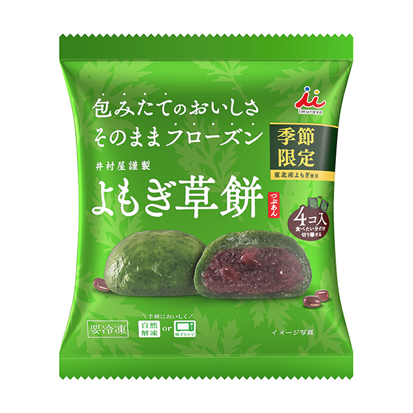 包裝創(chuàng)意設計欣賞冷凍艾草餅井村屋(圖1)