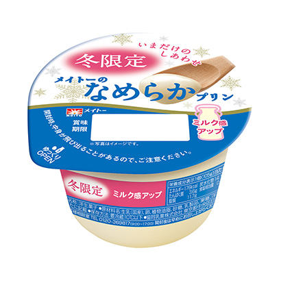 包裝設(shè)計公司推薦冬季限定美特爽滑布丁合作乳業(yè)包裝設(shè)計欣賞(圖1)