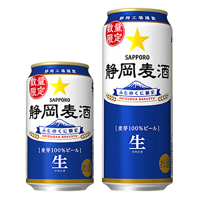 包裝設(shè)計公司推薦靜岡麥酒札幌啤酒包裝設(shè)計欣賞(圖1) 包裝設(shè)計公司推薦靜岡麥酒札幌啤酒包裝設(shè)計欣賞(圖1)