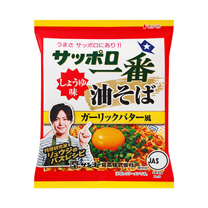 包裝設(shè)計(jì)公司推薦札幌第一醬油味油蕎麥面黃油風(fēng)太陽(yáng)食品包裝設(shè)計(jì)欣賞(圖1)