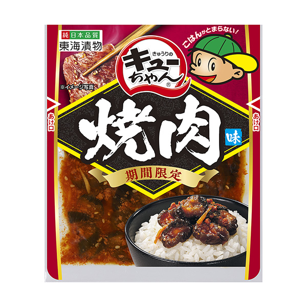 包裝設計公司推薦黃瓜醬烤肉味包裝設計欣賞(圖1)