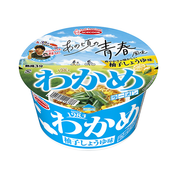 裙帶菜拉面當(dāng)時的青春風(fēng)味柚子醬油味王牌廚師面類包裝設(shè)計(圖1)