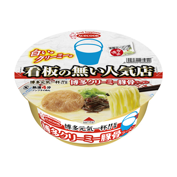 全國(guó)拉面店地圖博多編博多元?dú)庖煌氡O(jiān)修博多奶油豬骨拉面王牌廚師包裝設(shè)計(jì)(圖1)