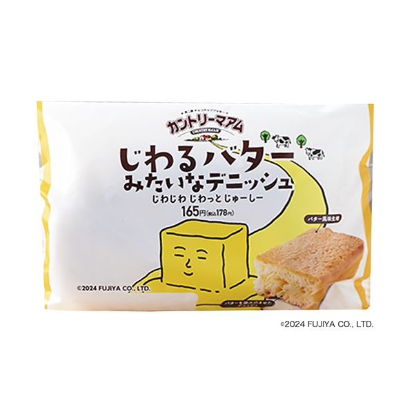 包裝設(shè)計(jì)欣賞像黃油一樣的丹麥酥皮面包(山崎制面包) (圖1)