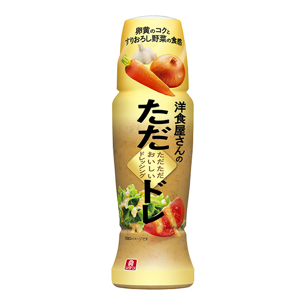 包裝設(shè)計(jì)欣賞西餐廳的唯一好吃的調(diào)味汁(理研維生素) (圖1)