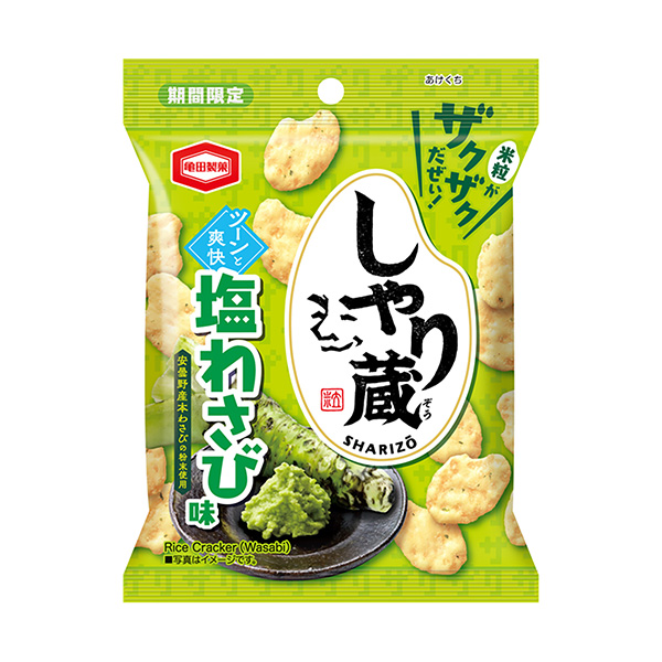 包裝設(shè)計欣賞燉藏＜咸芥末味＞ (龜田制菓) (圖1)